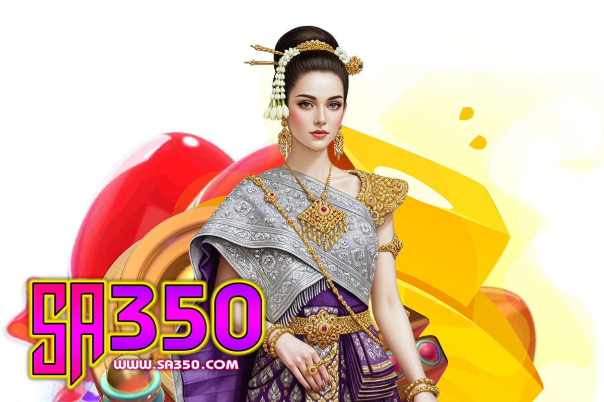 sa350 เข้าสู่ระบบ